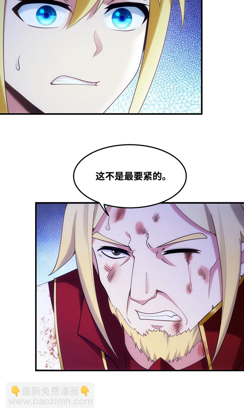 160回 圣座X秩序圣灵X落幕(1/2)-第162话