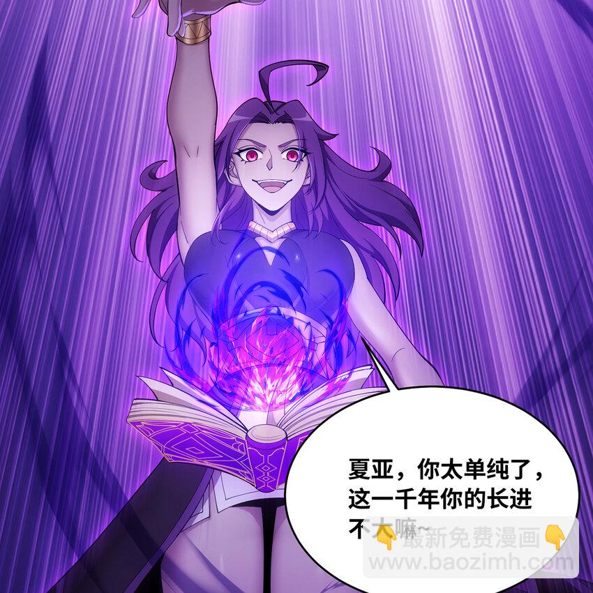 164回 她有我的权能！(1/2)-第166话