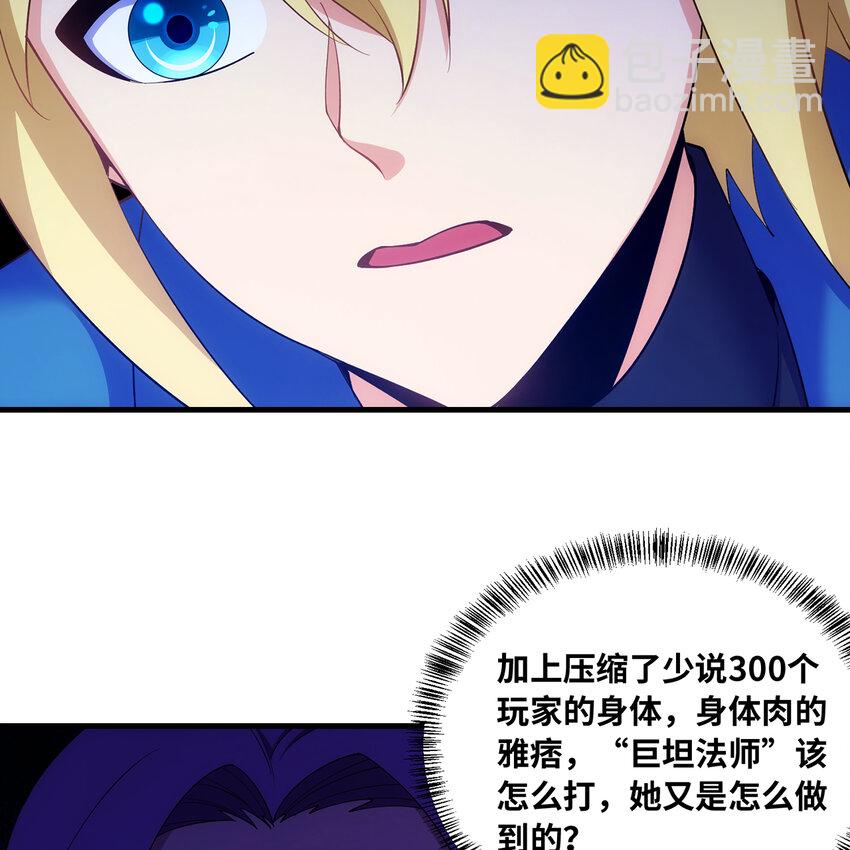 164回 她有我的权能！(1/2)-第166话