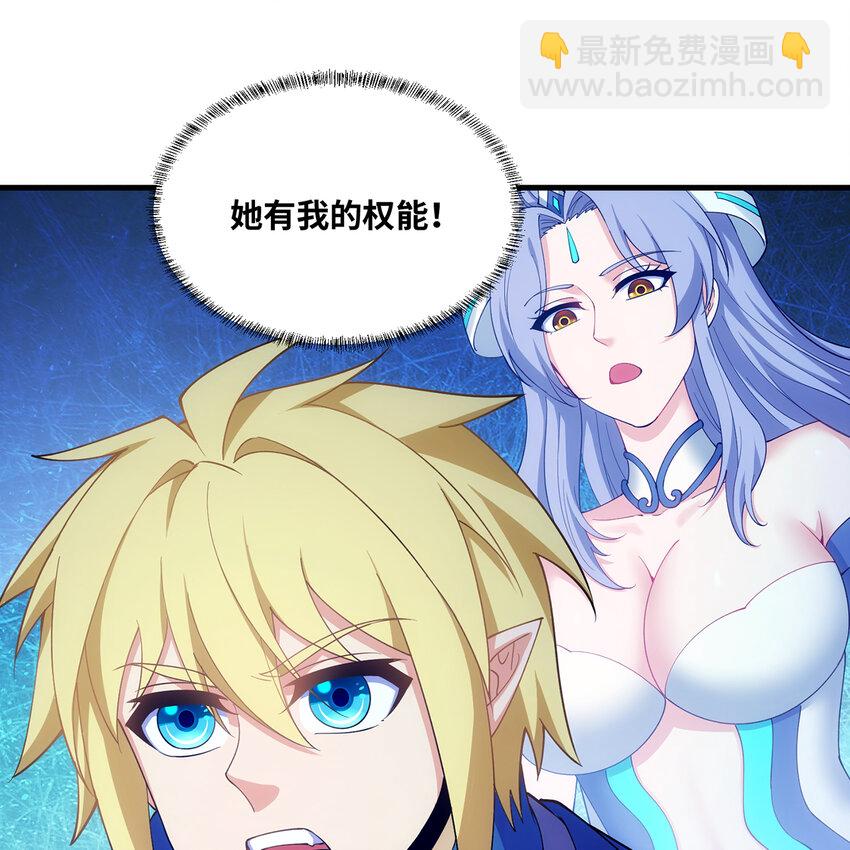 164回 她有我的权能！(1/2)-第166话