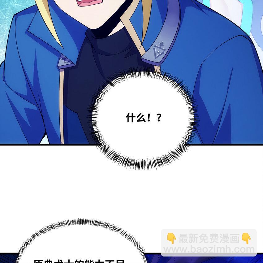 164回 她有我的权能！(1/2)-第166话