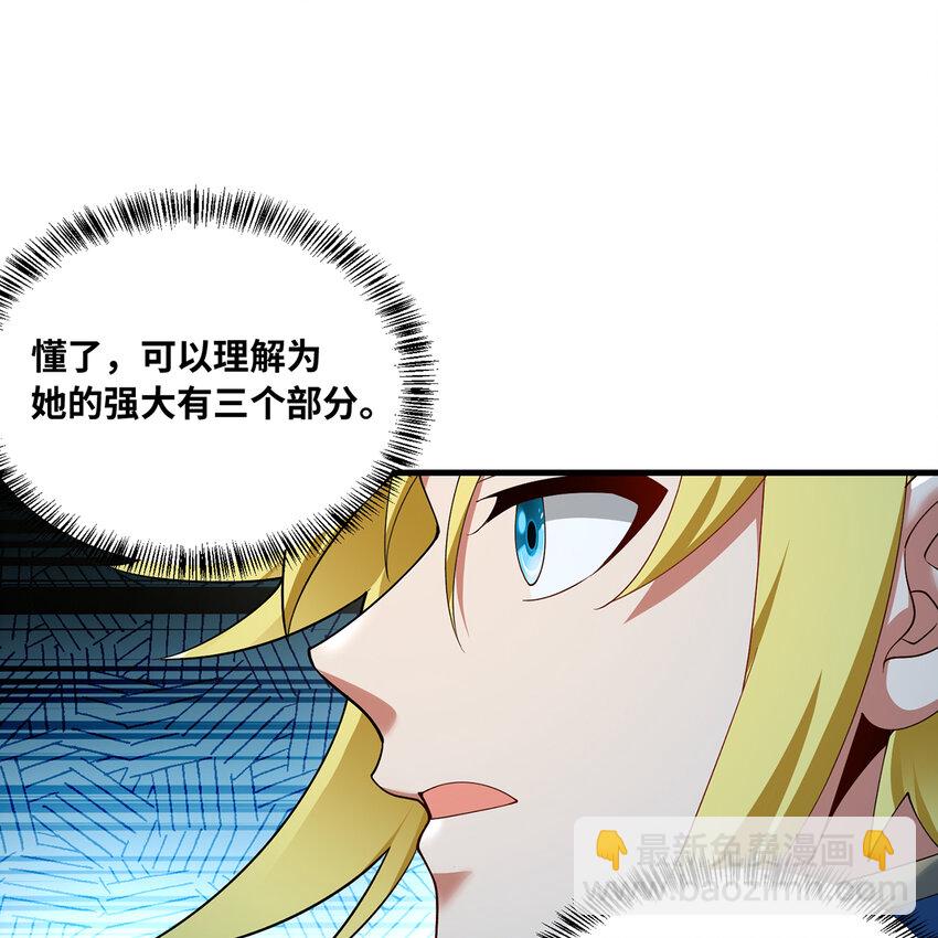 164回 她有我的权能！(1/2)-第166话