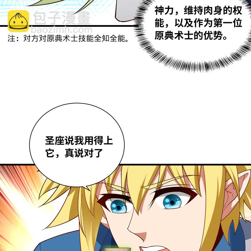 164回 她有我的权能！(1/2)-第166话