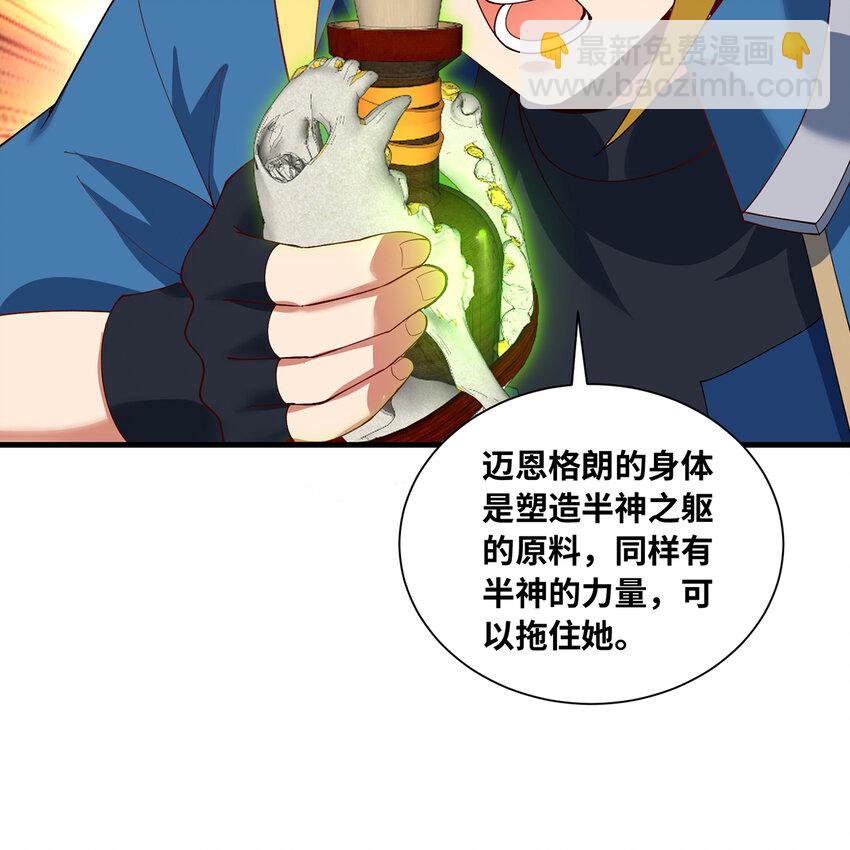 164回 她有我的权能！(1/2)-第166话