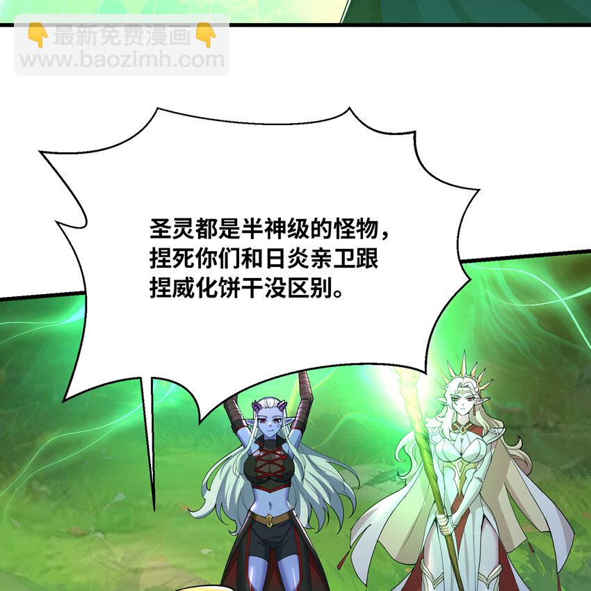 164回 她有我的权能！(1/2)-第166话