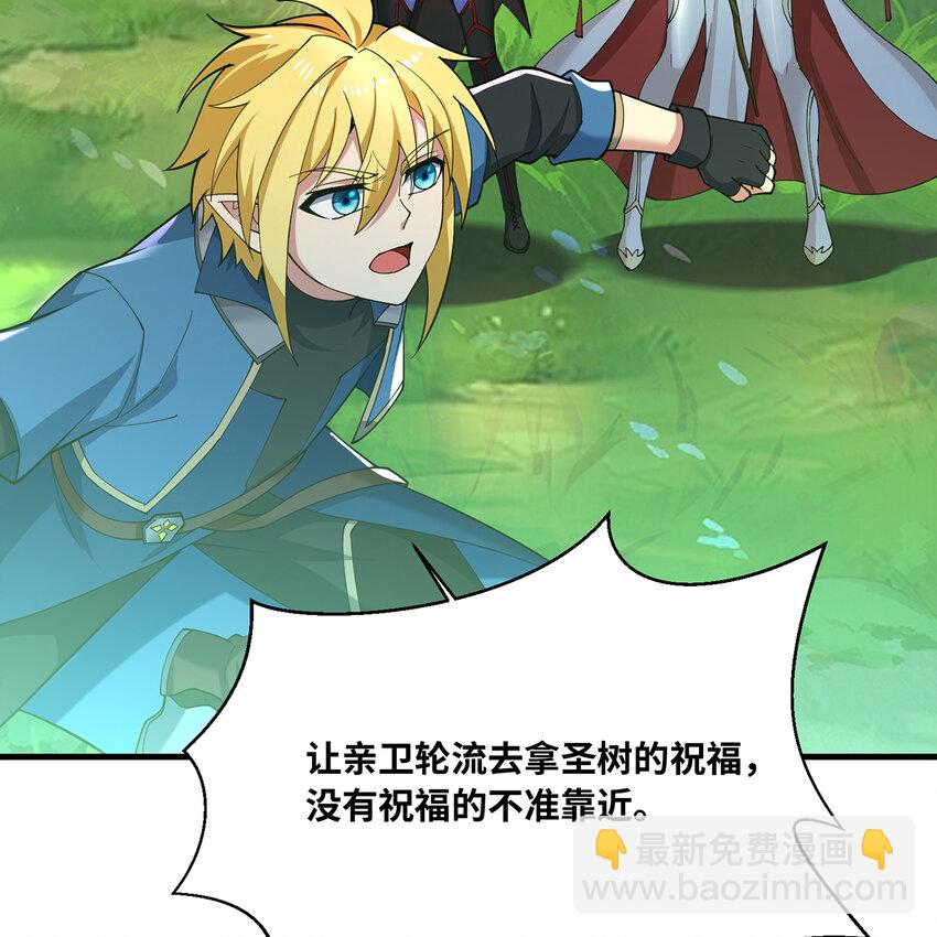 164回 她有我的权能！(1/2)-第166话