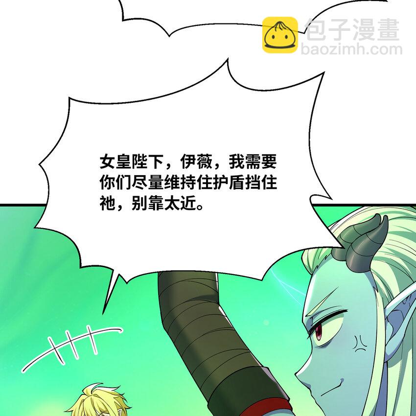 164回 她有我的权能！(1/2)-第166话
