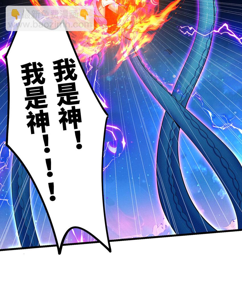 166回 吔屎了你！(1/3)-第168话