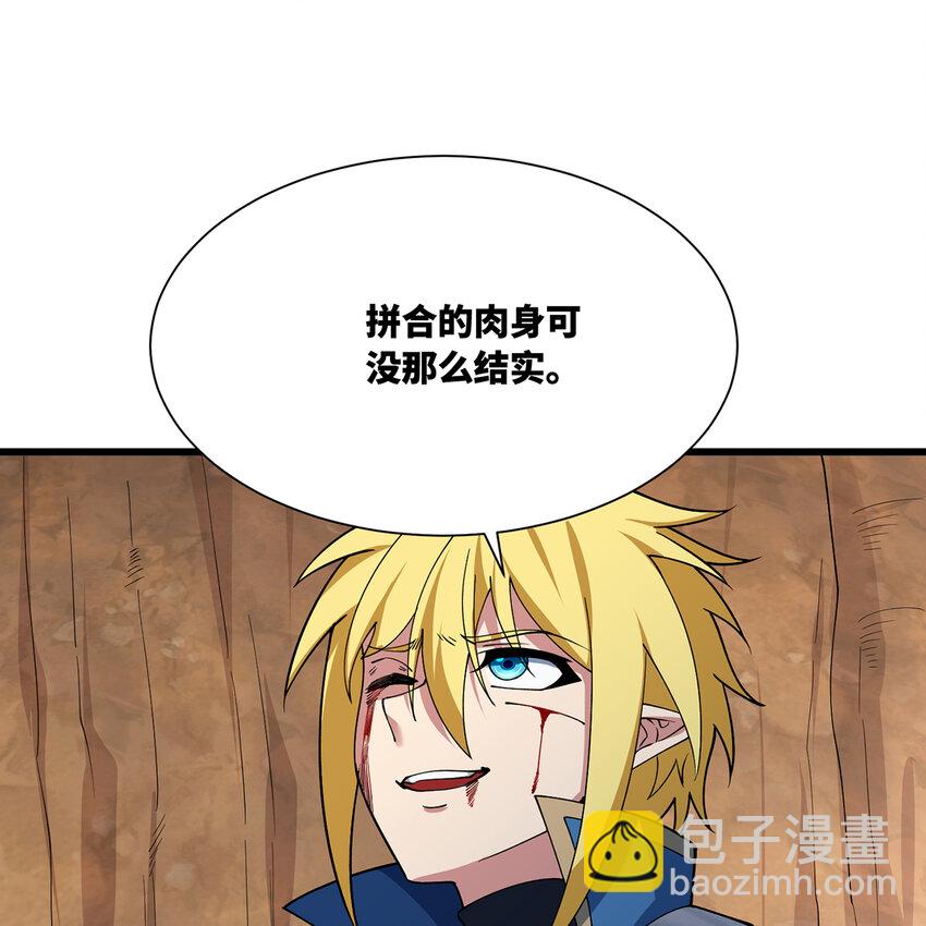 166回 吔屎了你！(1/3)-第168话