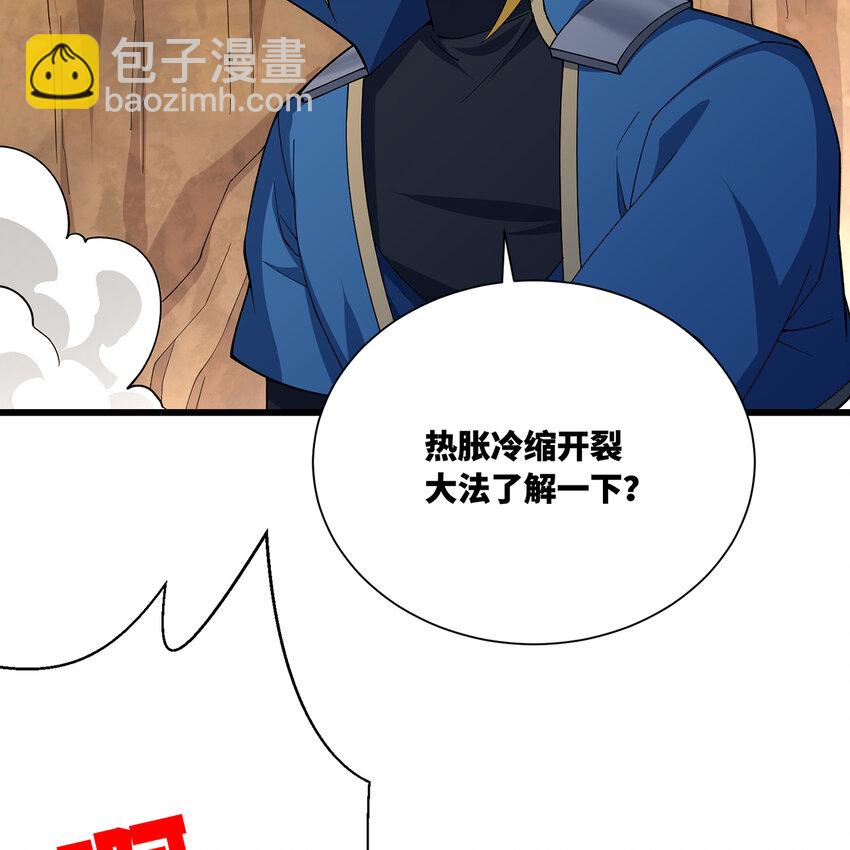 166回 吔屎了你！(1/3)-第168话