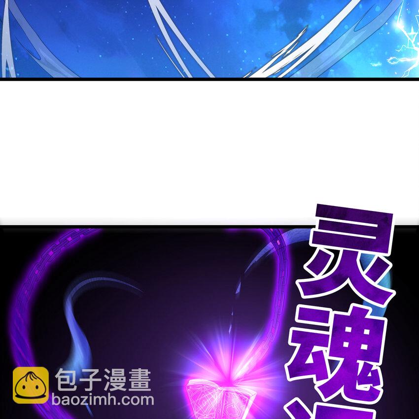 166回 吔屎了你！(1/3)-第168话