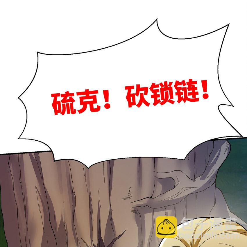 166回 吔屎了你！(1/3)-第168话