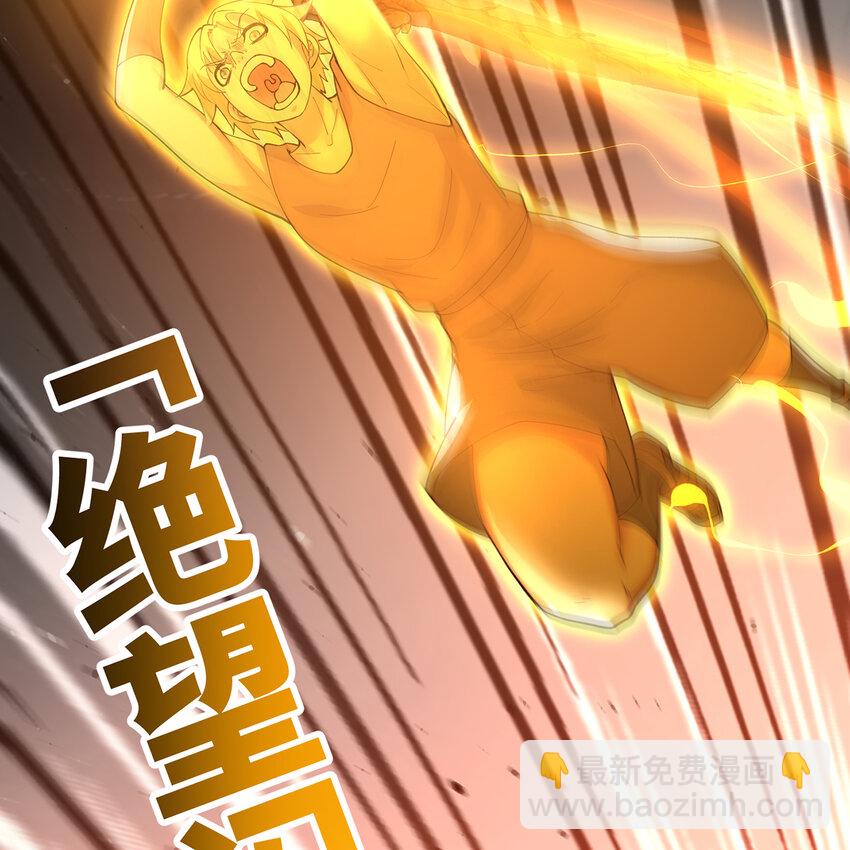 166回 吔屎了你！(1/3)-第168话