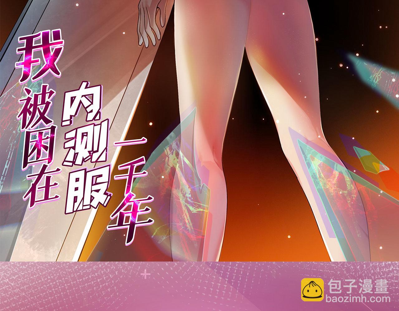 17回-吖！这是什么操作(1/6)-第18话
