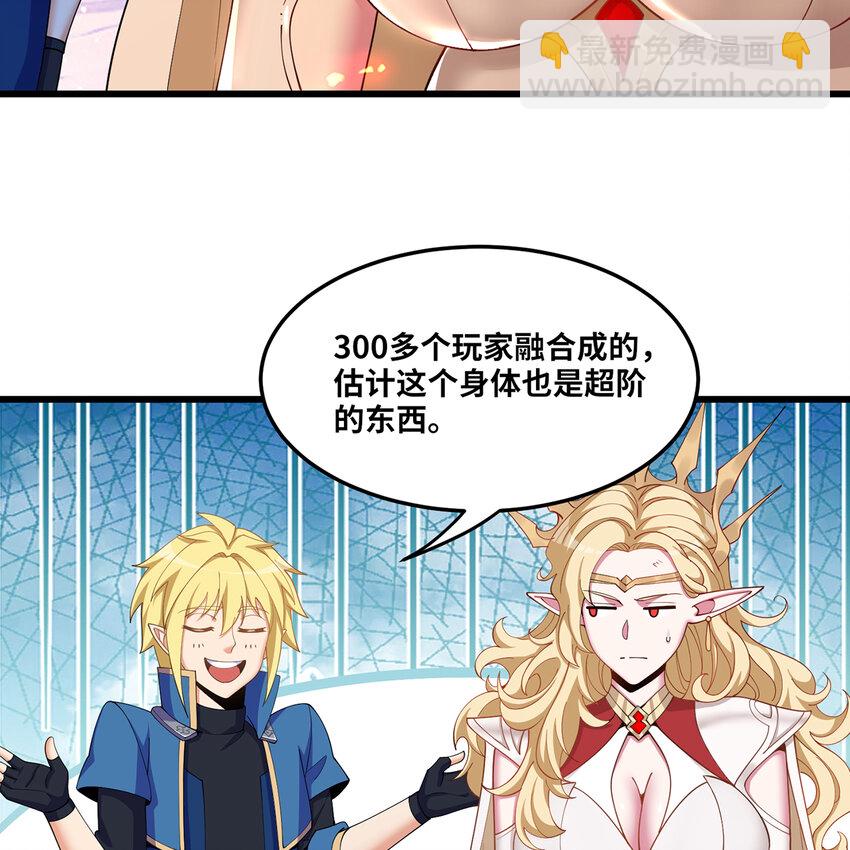 168回 AI？魔法？(1/3)-第170话