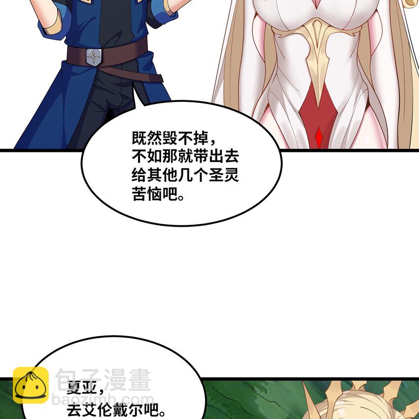 168回 AI？魔法？(1/3)-第170话