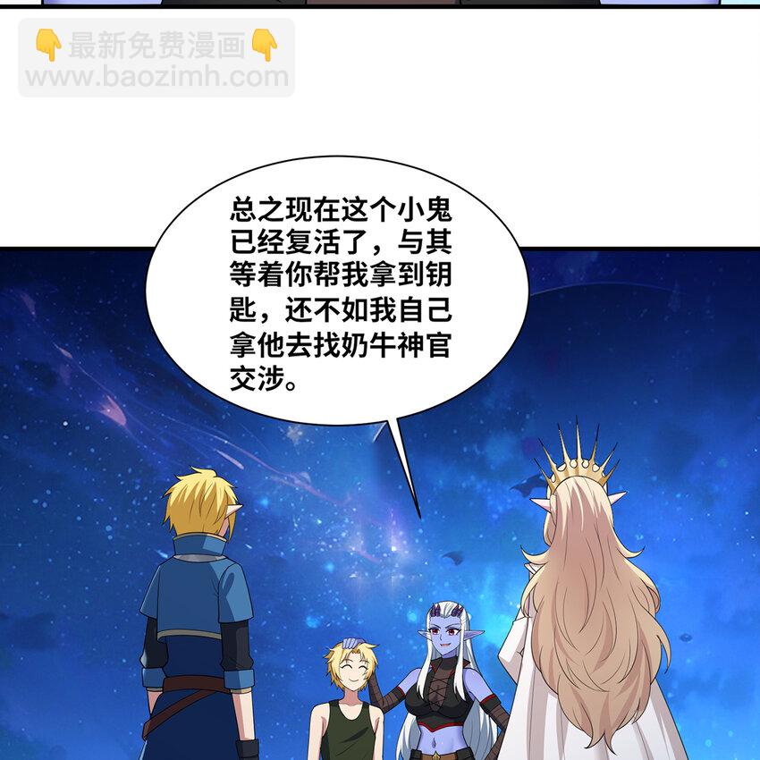 168回 AI？魔法？(1/3)-第170话