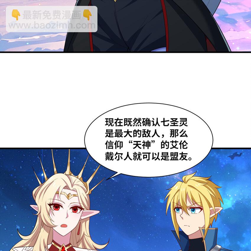 168回 AI？魔法？(1/3)-第170话