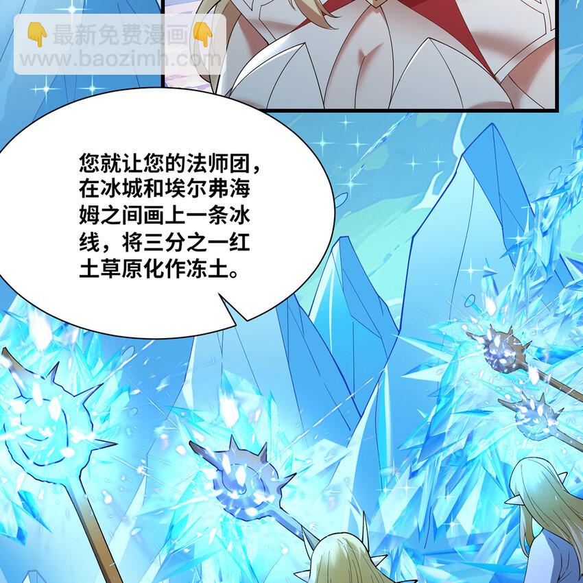 168回 AI？魔法？(1/3)-第170话