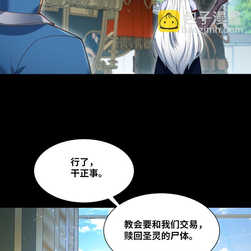 168回 AI？魔法？(1/3)-第170话