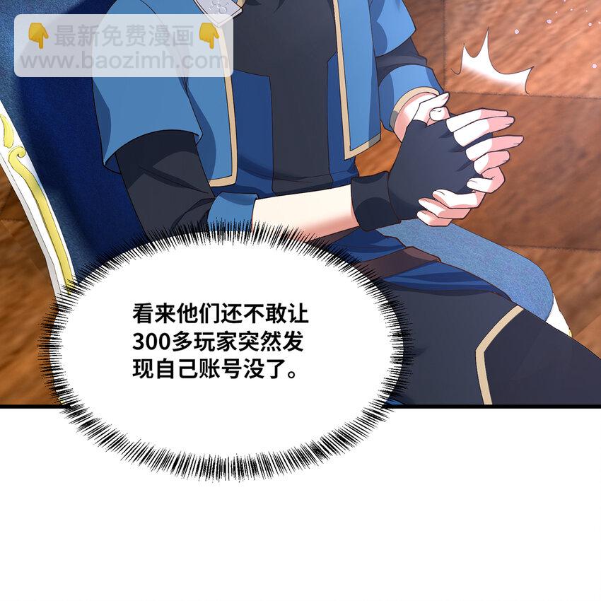 168回 AI？魔法？(1/3)-第170话