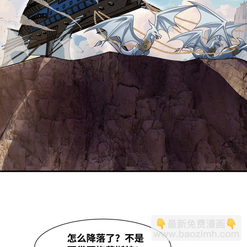 170回 新的冒险(1/3)-第172话