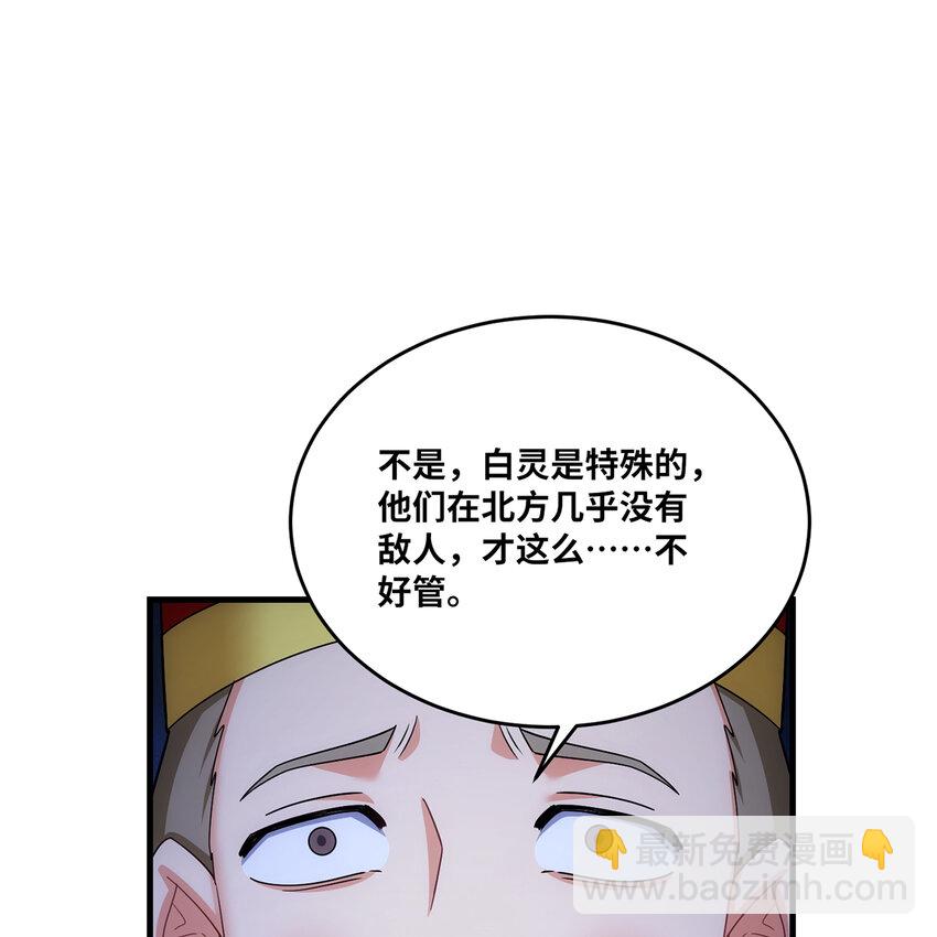 174回 谎言的祭司(1/2)-第176话