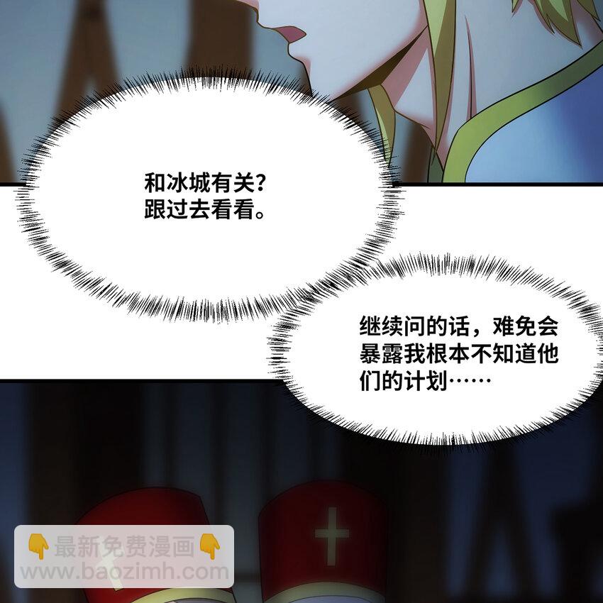 174回 谎言的祭司(1/2)-第176话