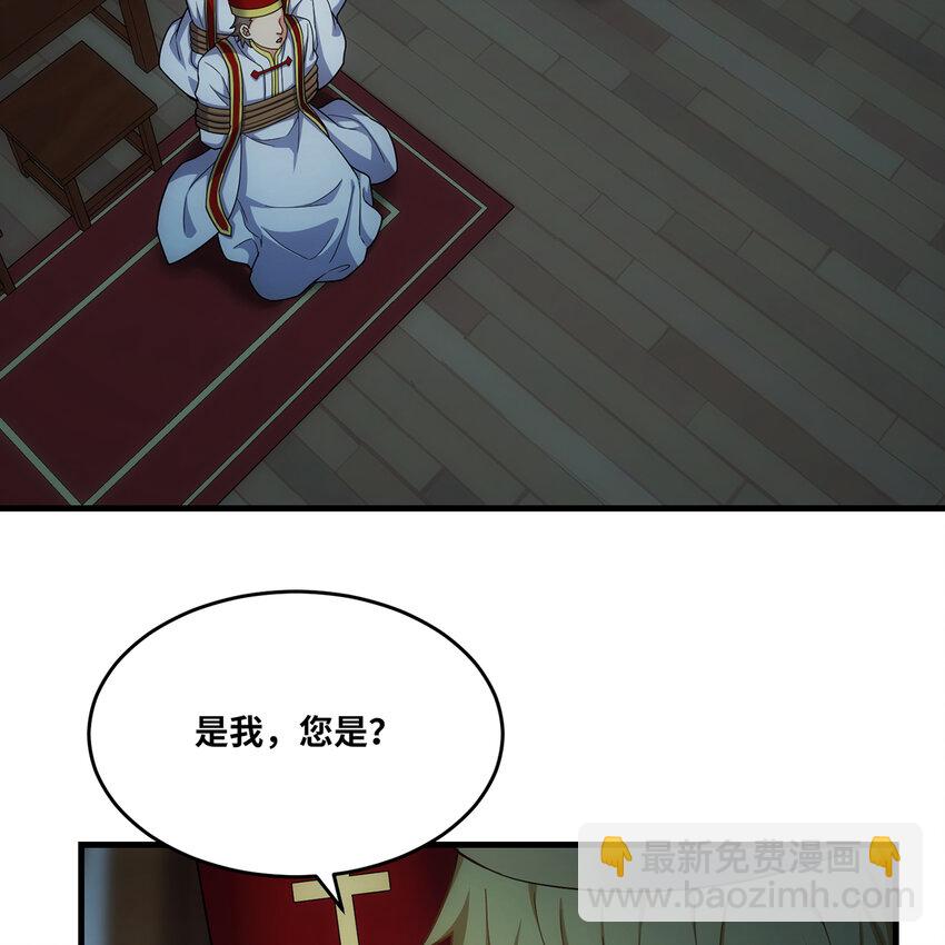 174回 谎言的祭司(1/2)-第176话
