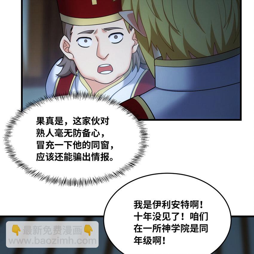 174回 谎言的祭司(1/2)-第176话