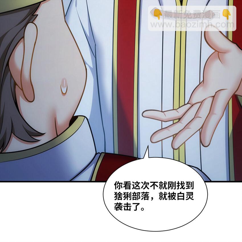 174回 谎言的祭司(1/2)-第176话