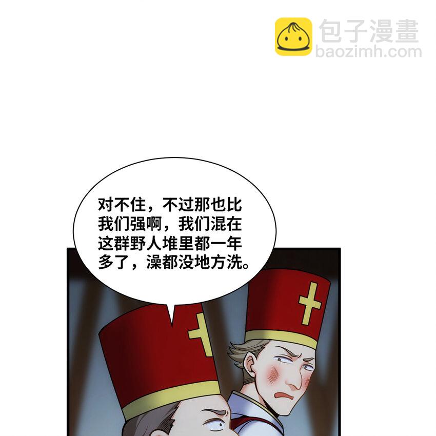 174回 谎言的祭司(1/2)-第176话