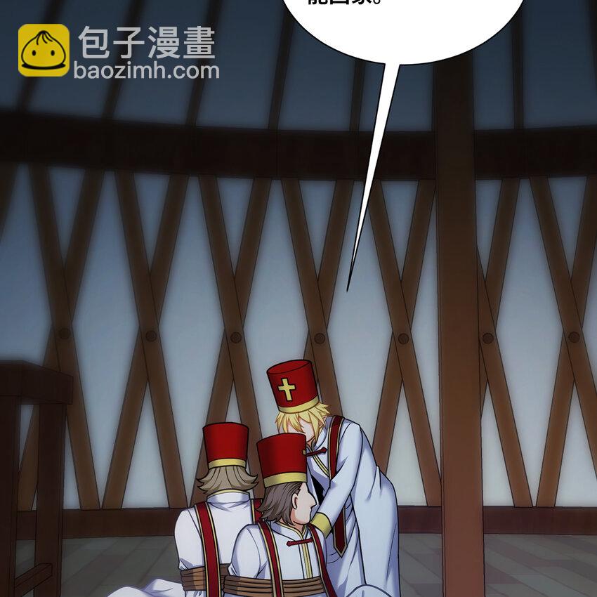 174回 谎言的祭司(1/2)-第176话