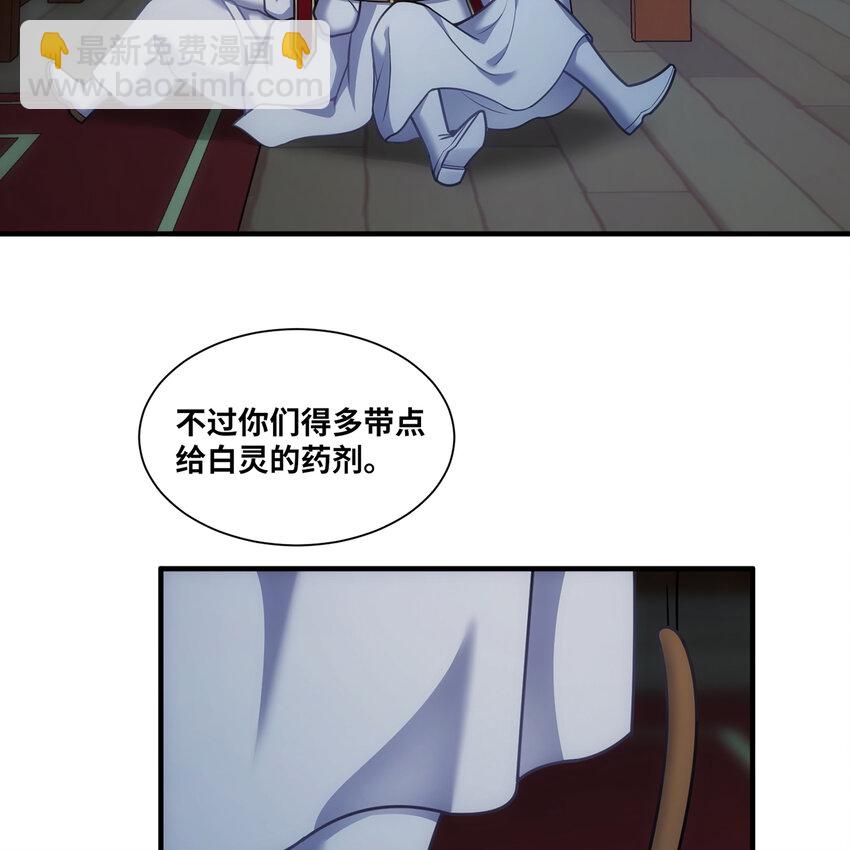 174回 谎言的祭司(1/2)-第176话