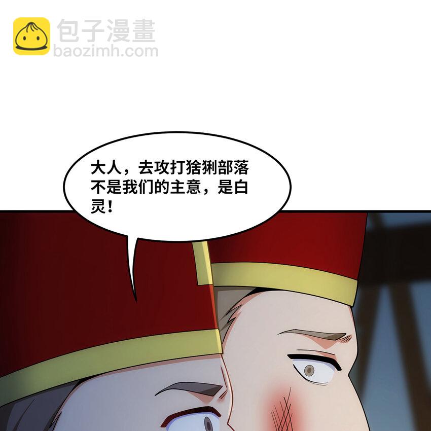 174回 谎言的祭司(1/2)-第176话