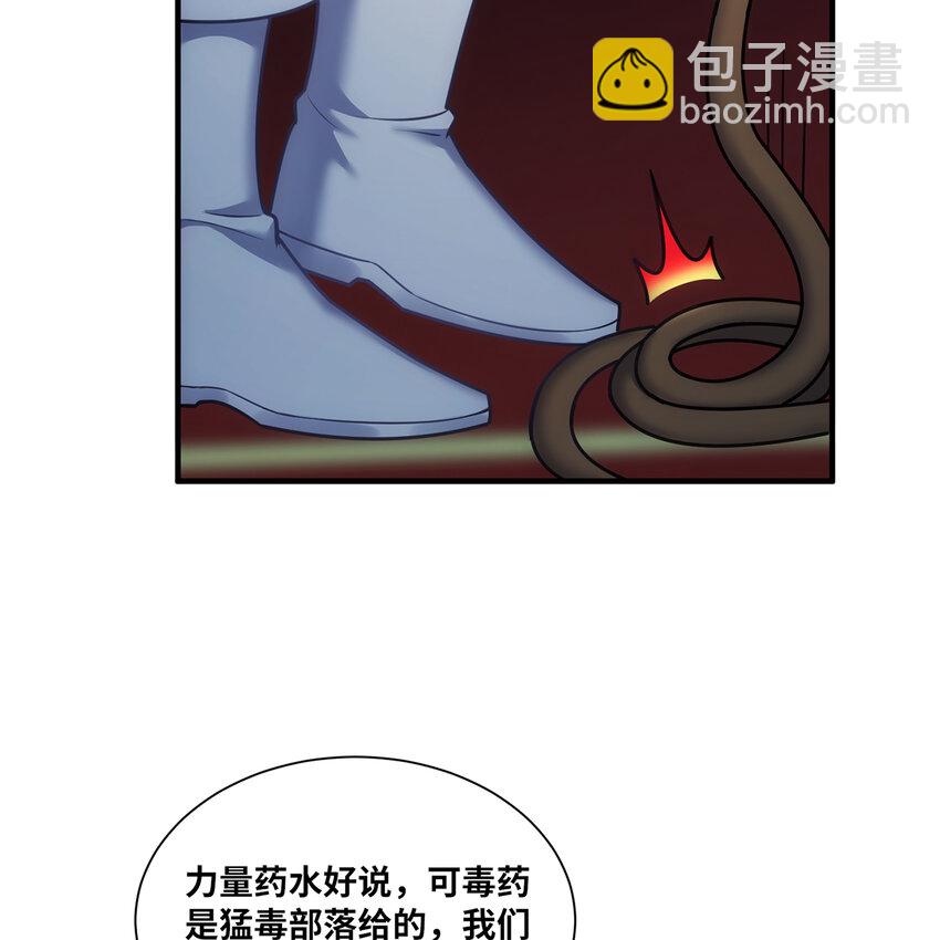 174回 谎言的祭司(1/2)-第176话