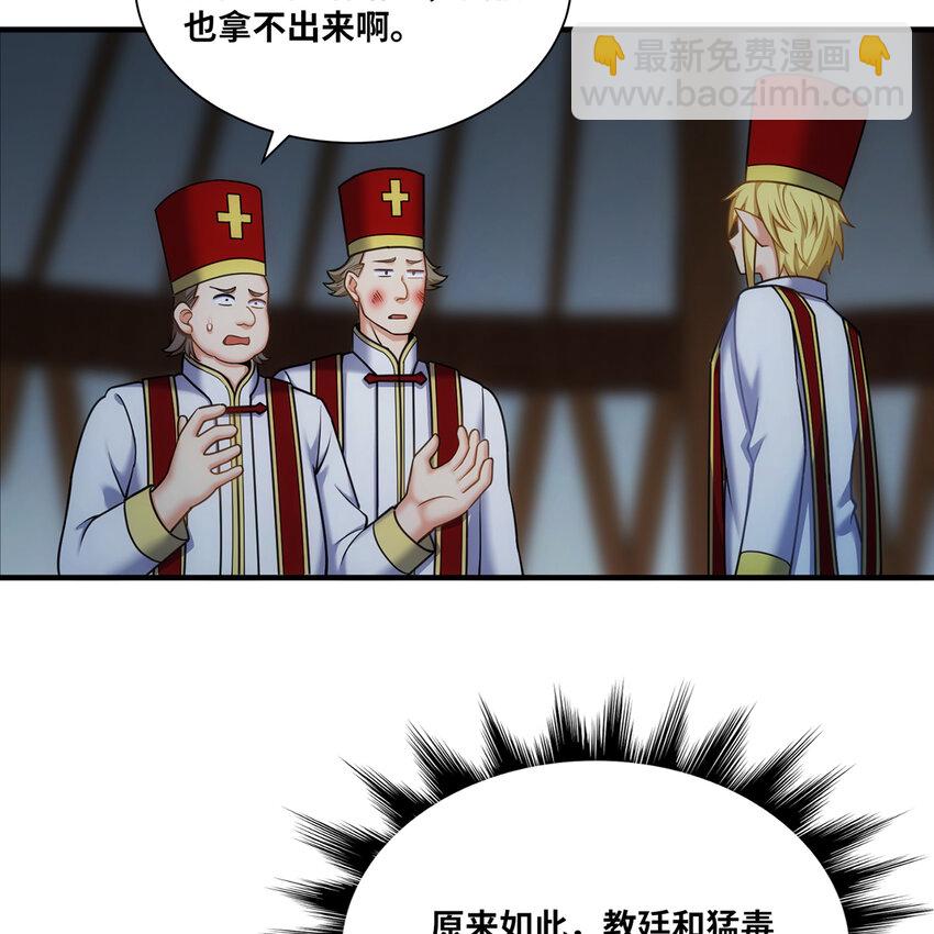 174回 谎言的祭司(1/2)-第176话