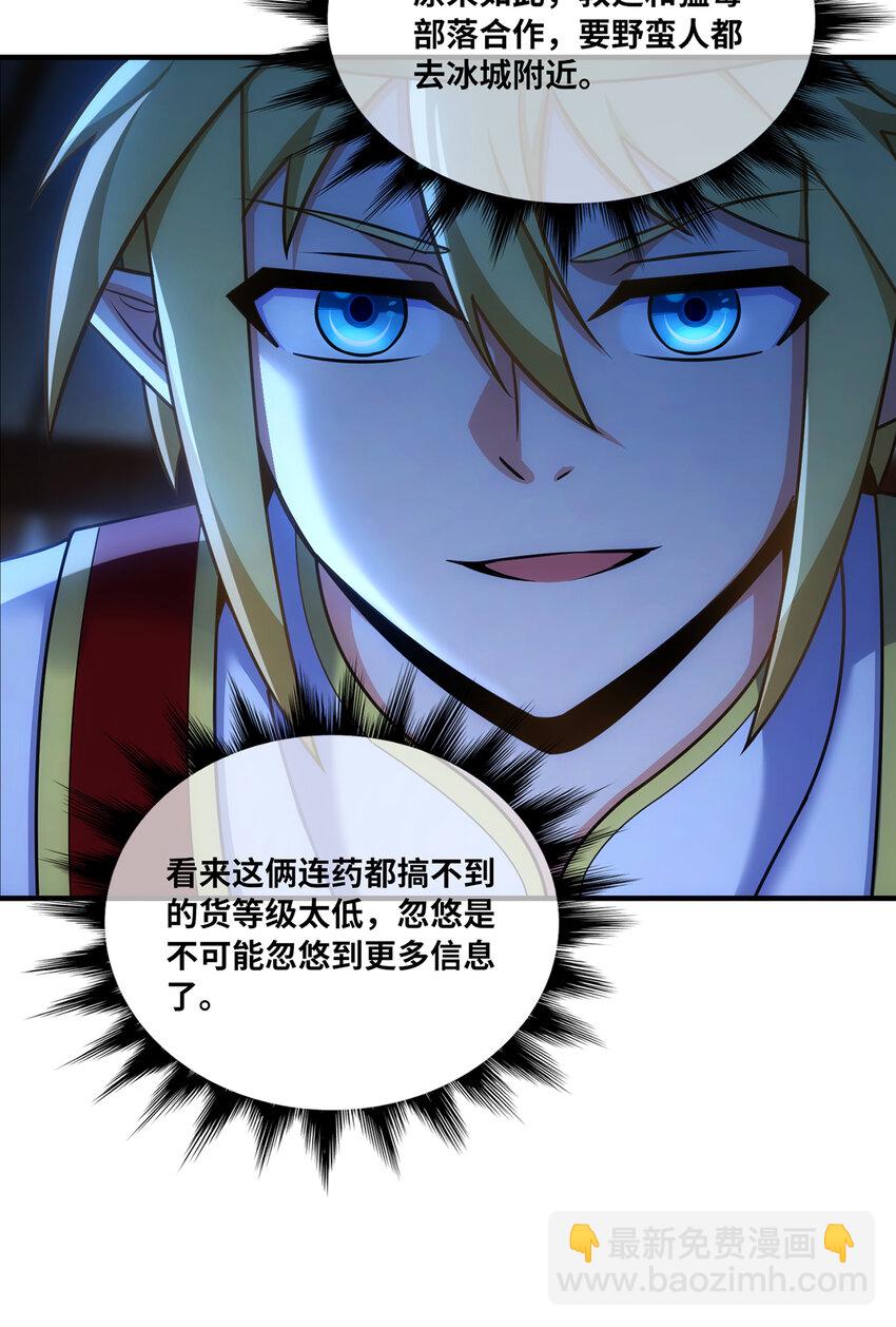 174回 谎言的祭司(1/2)-第176话