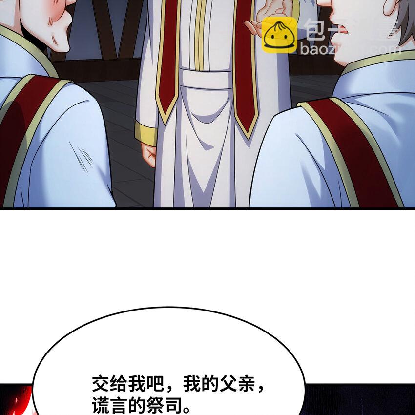 174回 谎言的祭司(1/2)-第176话