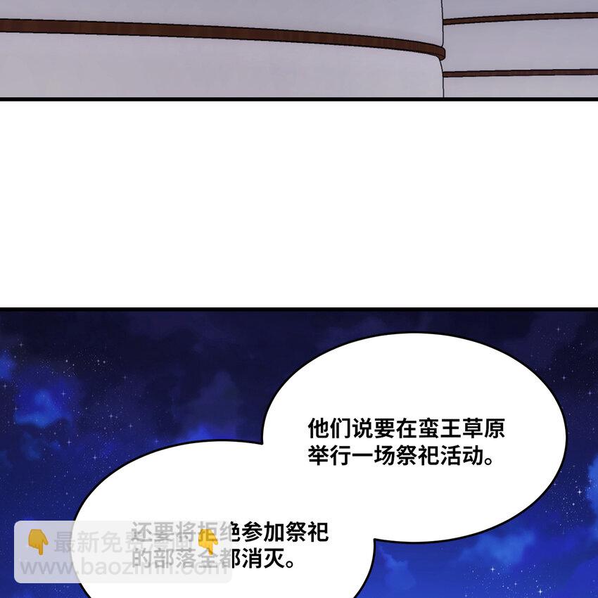 174回 谎言的祭司(1/2)-第176话