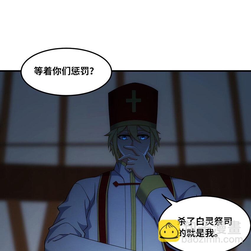 174回 谎言的祭司(1/2)-第176话