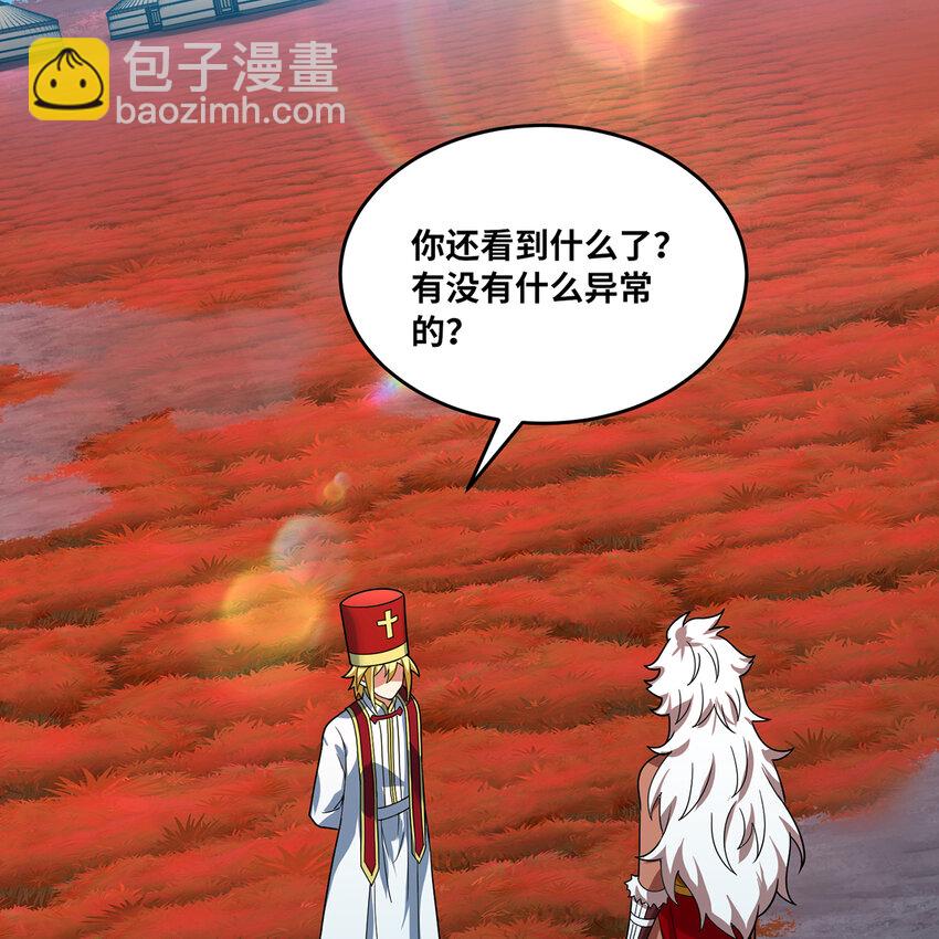 176回 教会重要人员(1/2)-第178话
