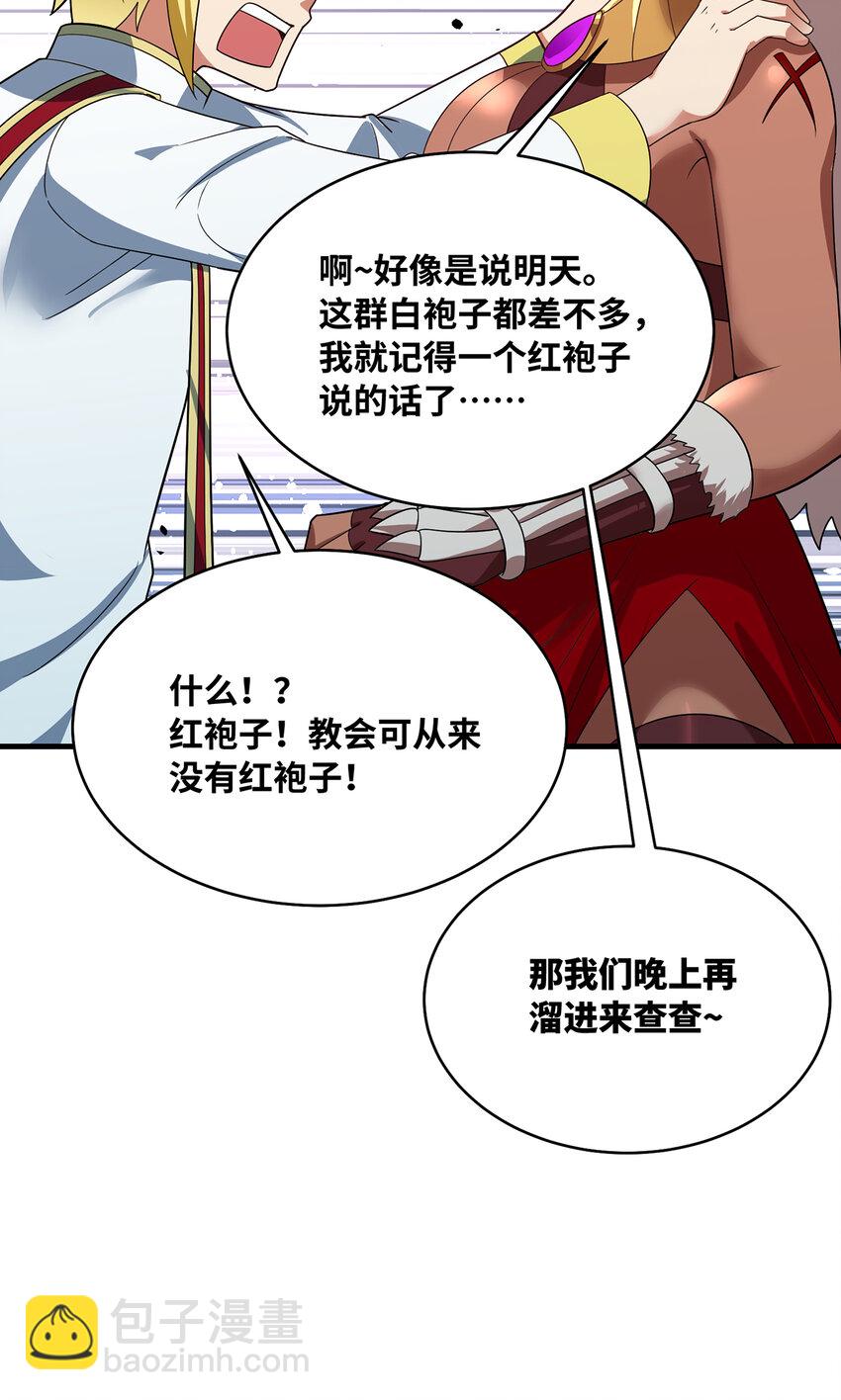 176回 教会重要人员(1/2)-第178话