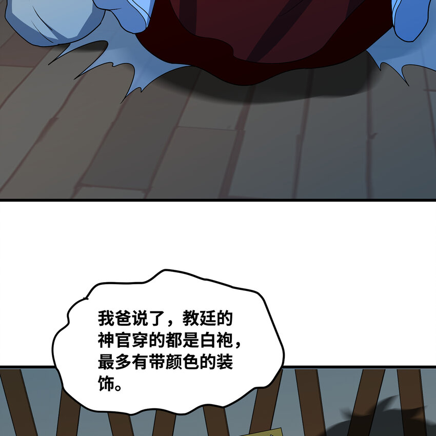 176回 教会重要人员(1/2)-第178话
