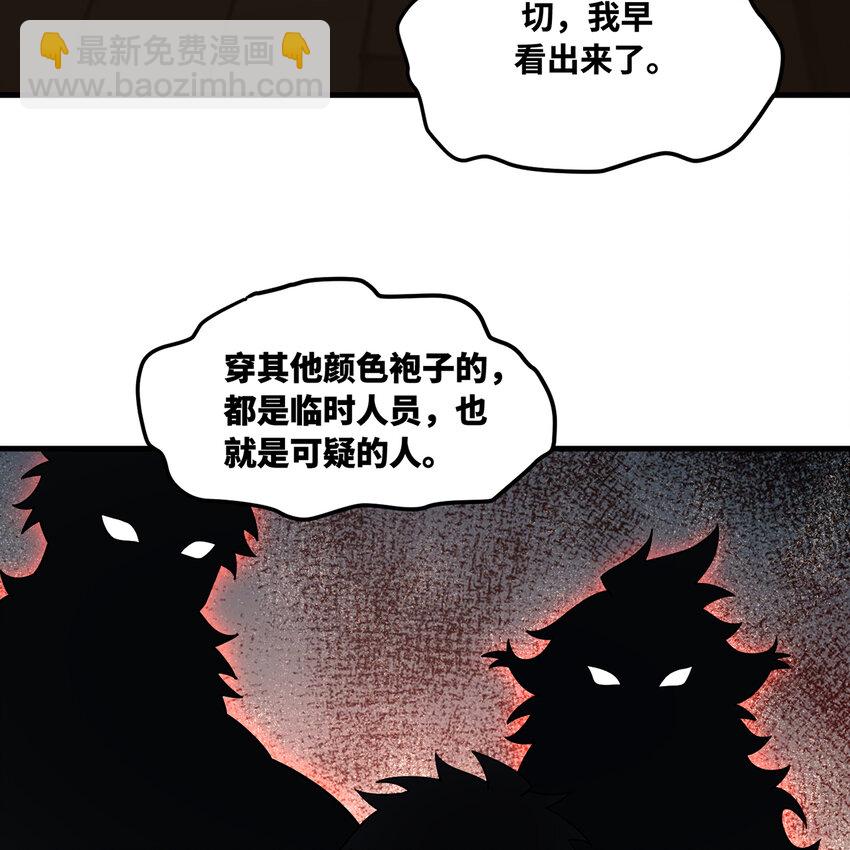 176回 教会重要人员(1/2)-第178话