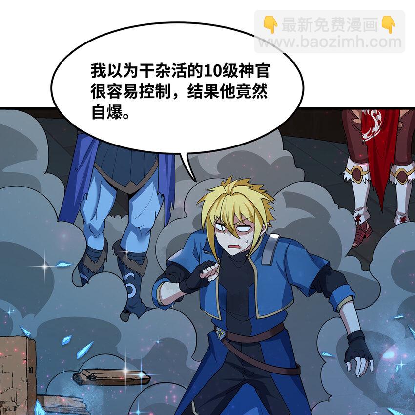 176回 教会重要人员(1/2)-第178话