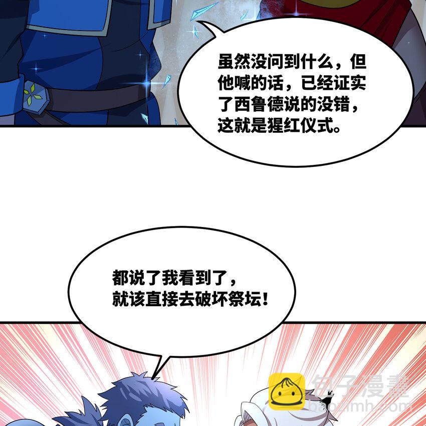 176回 教会重要人员(1/2)-第178话