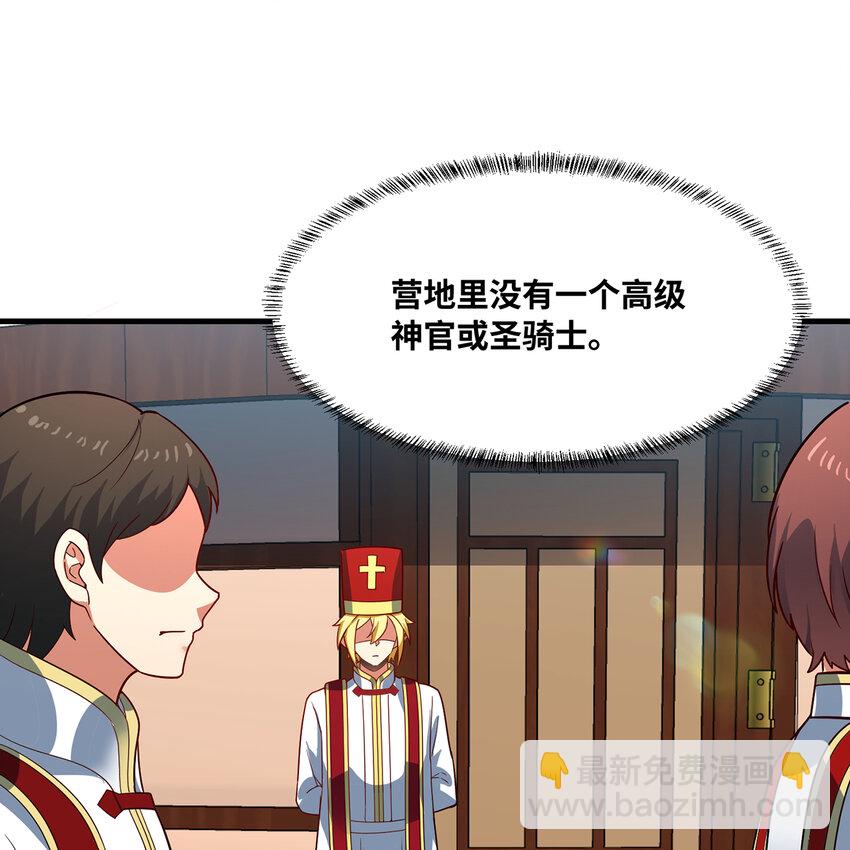 176回 教会重要人员(1/2)-第178话