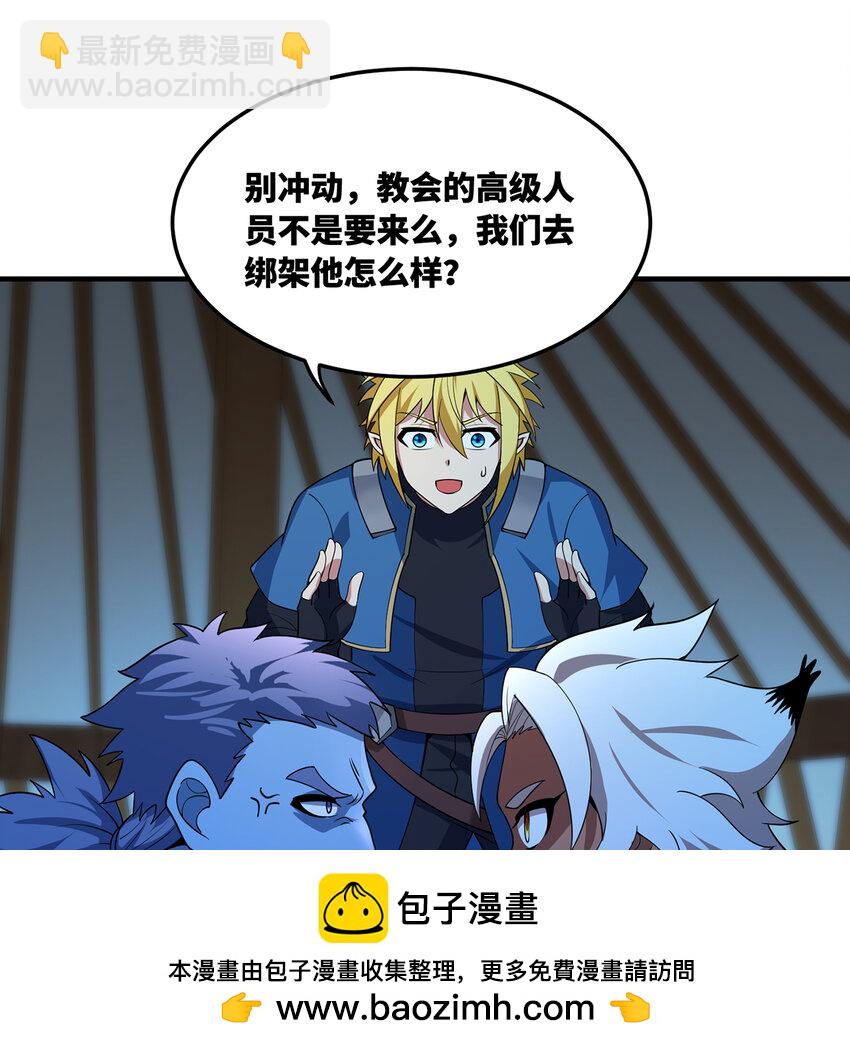 176回 教会重要人员(1/2)-第178话