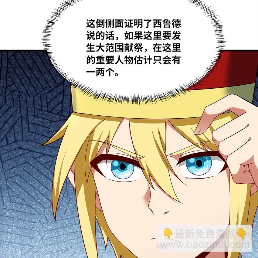 176回 教会重要人员(1/2)-第178话
